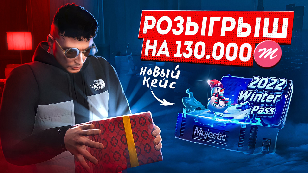 ОТДАЮ ДОНАТ ПОДПИСЧИКОВ | РОЗЫГРЫШ GTA 5 RP MAJESTIC смотреть онлайн