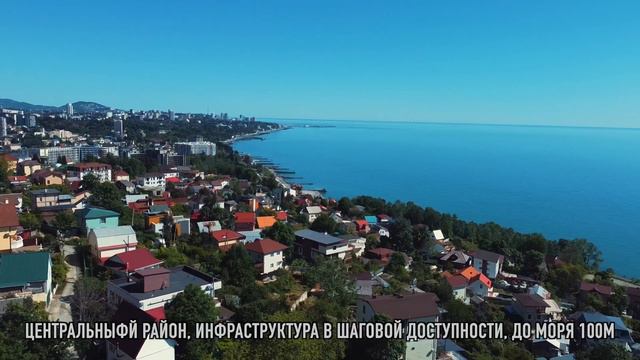 ПРЕМИУМ Вилла в Сочи с панорамными ВИДОМ НА МОРЕ | Элитная недвижимость Сочи смотреть онлайн