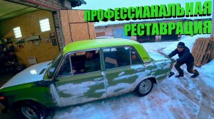 Начинаем реставрацию ВАЗ 2106 с Бобриусом / ТазоВлог #666