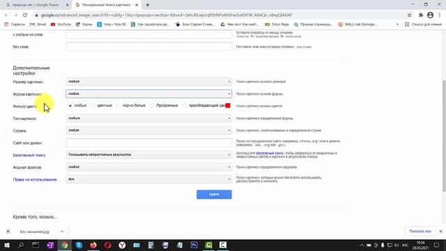 Как скачать картинки с Гугла на компьютер.Google картинки смотреть онлайн