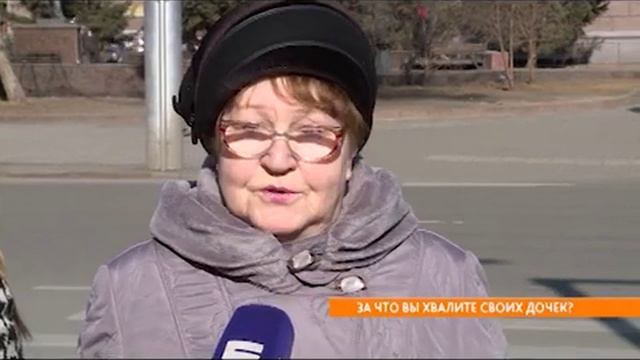 Опрос: за что хвалите дочек? смотреть онлайн