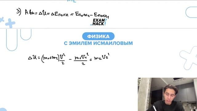 Шар, массой m1, движущийся по горизонтальной плоскости со скоростью υ1, ударяется о другой - №31233 смотреть онлайн