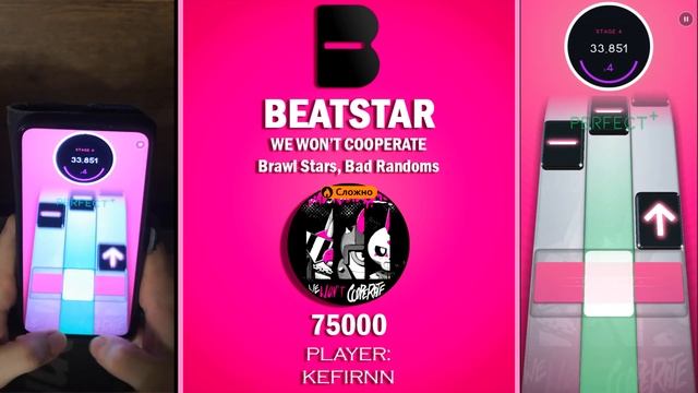 BeatStar | Song: Brawl Stars, Bad Randoms - We Won't Cooperate | DP (HARD) смотреть онлайн