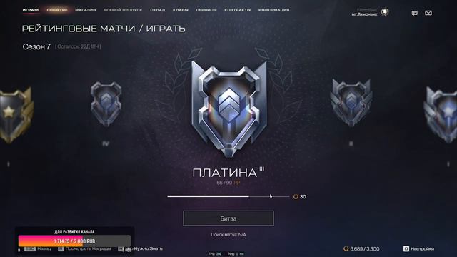 СТРИМ WARFACE Читаю 99% Чата! КАТАЕМ РМ БЕРЁМ ГРАНДМАСТЕР 🔫 смотреть онлайн