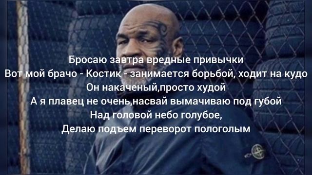 FOLKPRO - Поправил Патч(Текст)