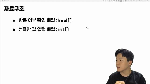 코딩테스트 알고리즘 - 3. 백트래킹 смотреть онлайн