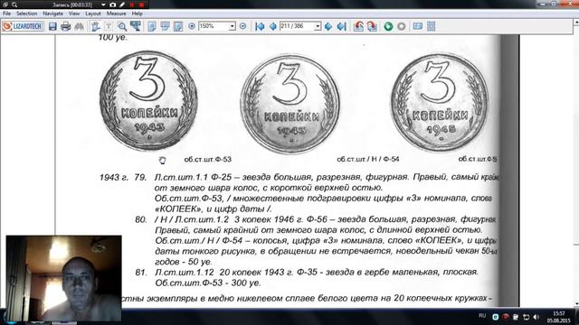 3 коп 1943 года шт 1.12 смотреть онлайн