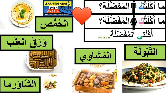 Hobbies and Sports in Arabic - Adverbs of Frequency in Arabic - Learning Arabic With Angela смотреть онлайн