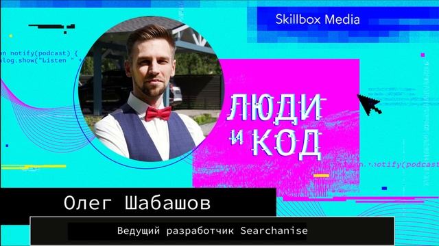 Язык PHP: экосистема, фреймворки, конкуренты, миф о скорой смерти и борьба с легаси смотреть онлайн
