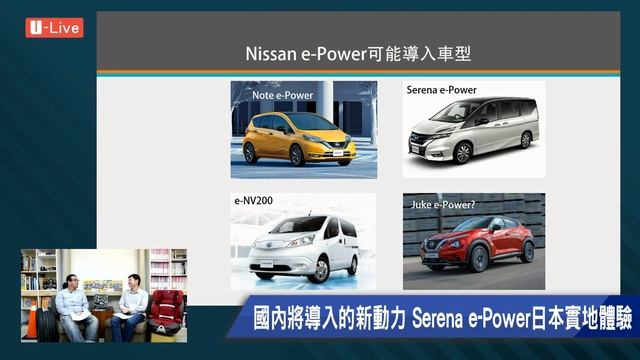 【U-Live直播】：Nissan Serena e-Power日本實測！Tesla Cybertruck貨卡吸睛？ [第95集 20191129] смотреть онлайн