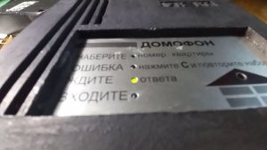 Табло домофона Визит бвд M200