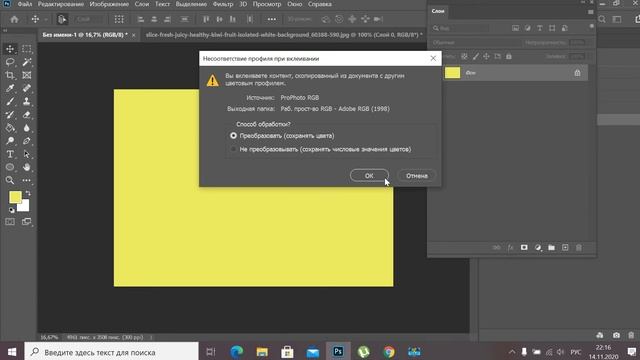 Adobe Photoshop урок 6 смотреть онлайн