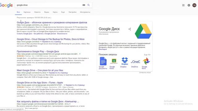 Как создать облако для хранения файлов Google смотреть онлайн