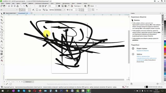 Расширение cdr, чем открыть. Что такое CDR смотреть онлайн