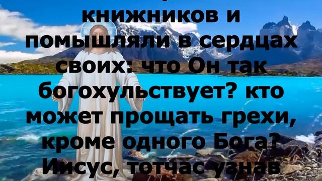 Евангелие дня 12 марта 2023 года смотреть онлайн