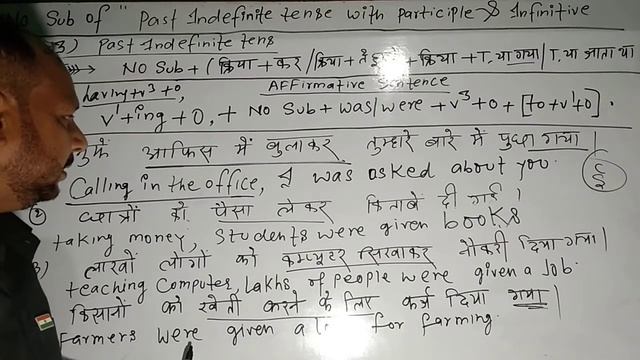 Volume (4) No Sub of " Past indefinite tense with Participle and infinitive. смотреть онлайн