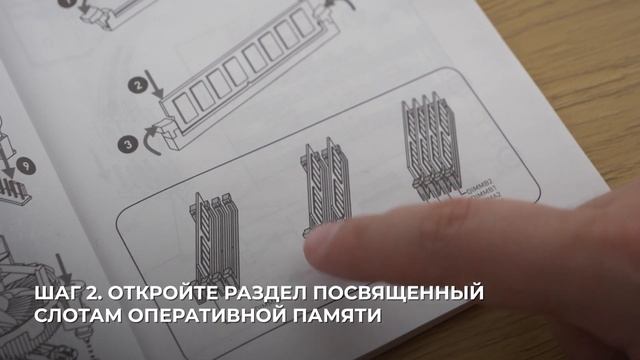 Для начинающих: в какие слоты устанавливать память? смотреть онлайн