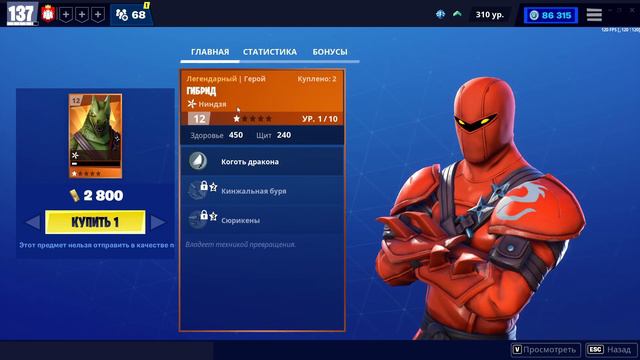 Fortnite: Сражение с Бурей. Еженедельный магазин #19/22 (12.05.22 - 18.05.22) смотреть онлайн