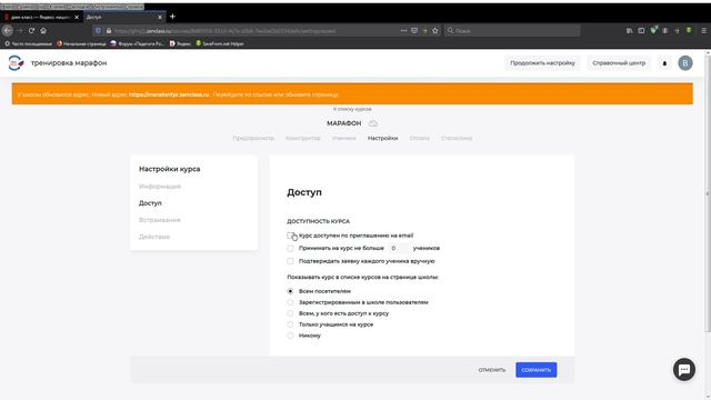 5. Создание курса и его настройки смотреть онлайн