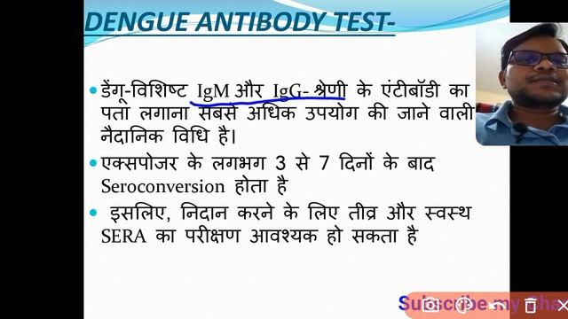 Dengue NS1 Antigen Test | Dengue IgM IgG Antibody Test | Dengue Report कैसे समझें? смотреть онлайн