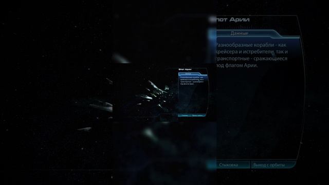 Mass Effect Legendary Edition(3) / КАРТА! / #shorts