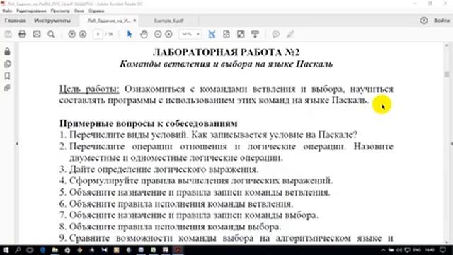 ИНФОРМАТИКА 1. S01.E06. ЛАБОРАТОРНАЯ РАБОТА №2. Пример 4 (Pascal, excel, word) смотреть онлайн