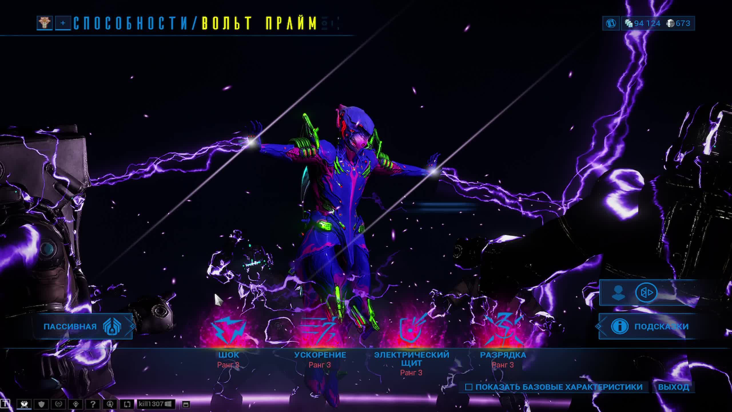 Warframe: Новое начало! Сюжетка!