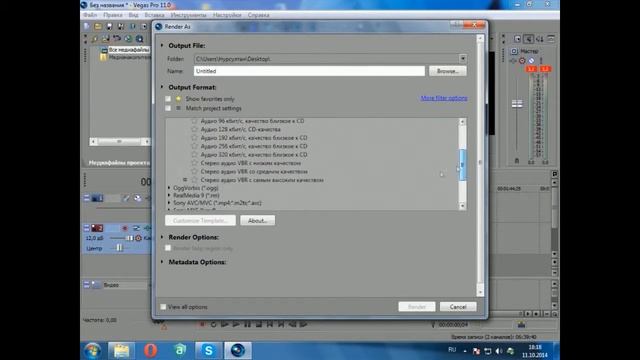 ҚАЗАҚША (Sony Vegas pro 11) #2 аудионы mp3 форматта сақтау(сохранить аудио в mp3 формате) смотреть онлайн