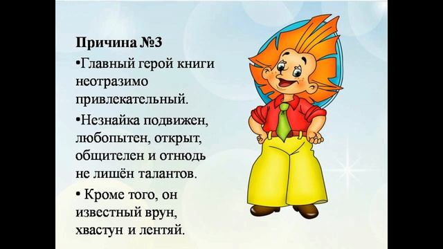 «Незнайка в Солнечном городе» Николая Носова 0+ смотреть онлайн