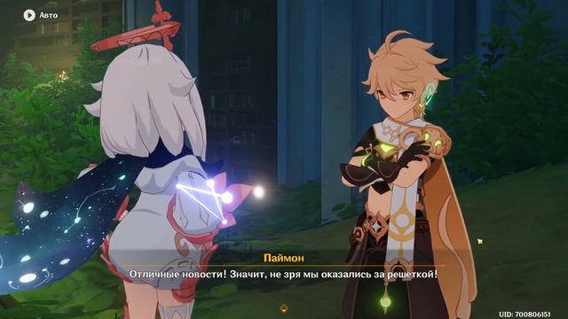 Genshin impact [172] | День Джнагарбхи. I Пульс Акаши и пламя кальпы. (3\5) Сумеру. Глава 5. смотреть онлайн