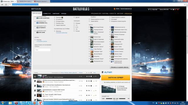 Как устранить ошыбку с запуском battlefield 3 смотреть онлайн