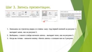 Как записать видеоурок, если у вас есть презентация