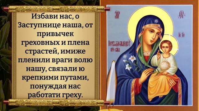 МОЛИТВА БОГОРОДИЦЕ СПАСАЕТ ОТ ЛЮБОГО ЗЛА! НЕ ПРОПУСТИ ЧУДО! Молитва о помощи. Православие смотреть онлайн