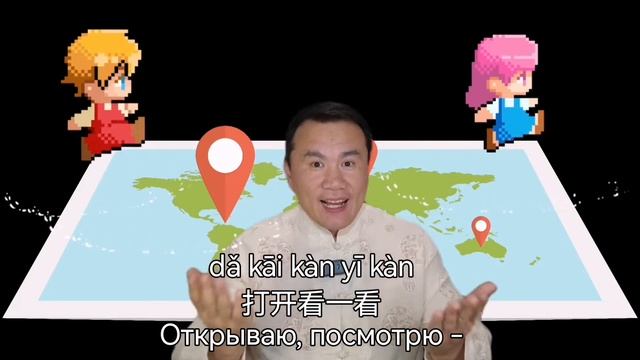 Chinese language. Урок китайского языка. стих "карта＂ смотреть онлайн