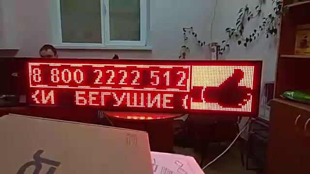 Бегущие строки в Ставрополе смотреть онлайн