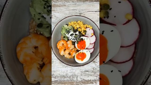 Поке боул с креветками! Очень вкусно ? #боул #Рецепт смотреть онлайн