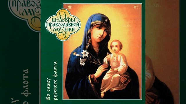 Правило веры и образ кротости… смотреть онлайн