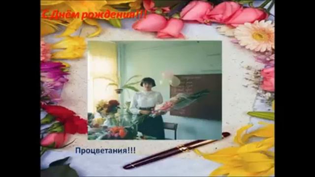 С Днём Рождения! Поздравление от Команды! 17.12.2017г. смотреть онлайн