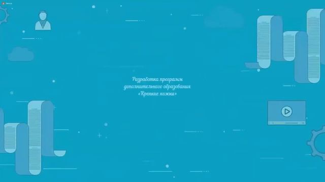 Вебинар из опыта работы педагогов ГБОУ Школа № 1852 смотреть онлайн