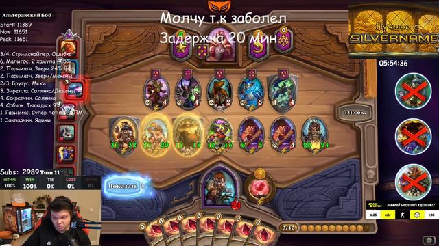SilverName. МНЕ ИЛИ ЗАШЛО, ИЛИ ГЕРОИ ИМБА. Сильвернейм Hearthstone смотреть онлайн