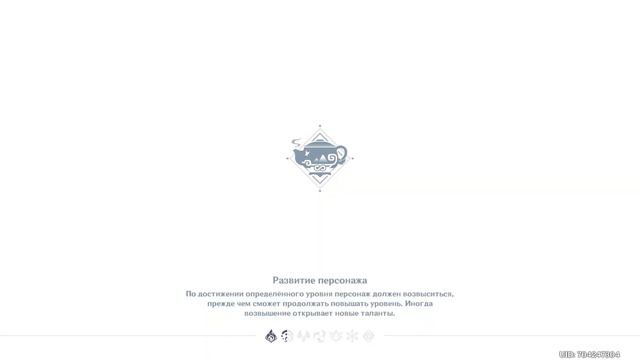Genshin Impact / Обновление 2.6. Пряности Запада! Седьмой день! смотреть онлайн