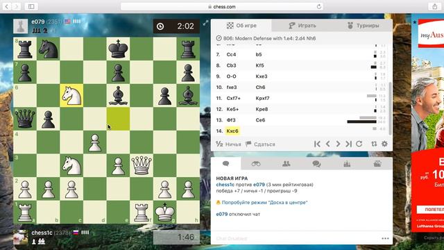 Веселые шахматы. Как наказать пижона смотреть онлайн