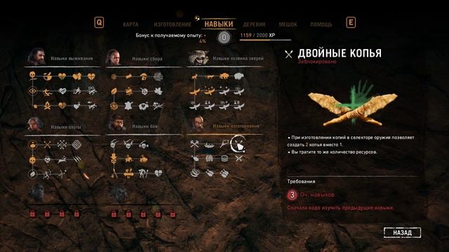 Прохождение Far Cry Primal 16 серия Аванпост Пещеры Тварши смотреть онлайн