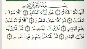 Пробуем читать Коран громко и красиво. Что означает читать на распев. Объяснение на ингушском языке