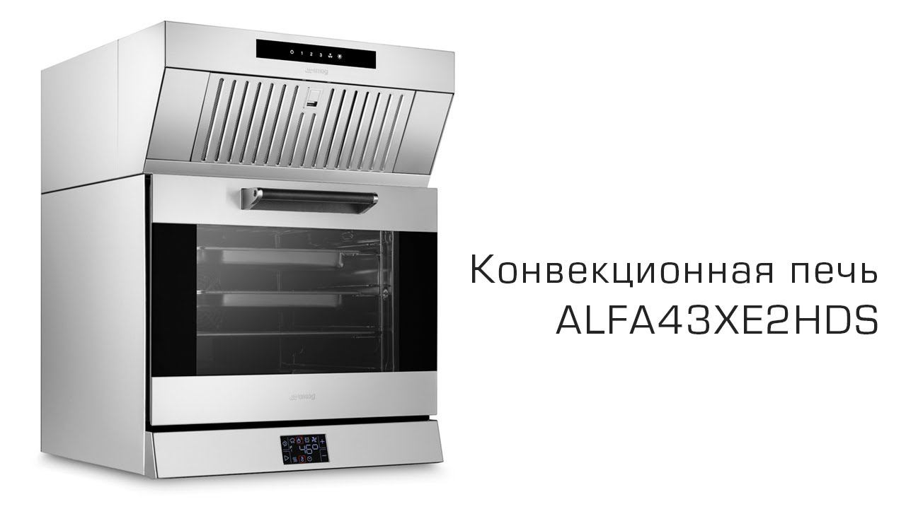 Конвекционная печь SMEG - ALFA43XE2HDS