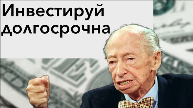 МЫСЛИ ИНВЕСТОРА смотреть онлайн