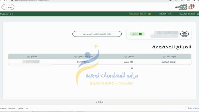 الدعم الاجتماعي المباشر دفعة الثالثة لشهر فبراير علاش جات ناقصة كاين لشد 1500 درهم смотреть онлайн