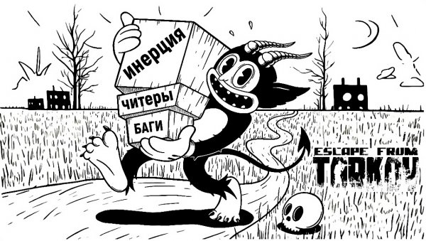 На зло врагам! | Escape from Tarkov | BULLSEYE | EFT