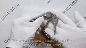 Замок навесной ВС1-П095-01 КИРОВ