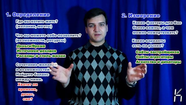 Выбор и приобретение недвижимости. Что предлагает рынок для Вас...а что - не для Вас? смотреть онлайн